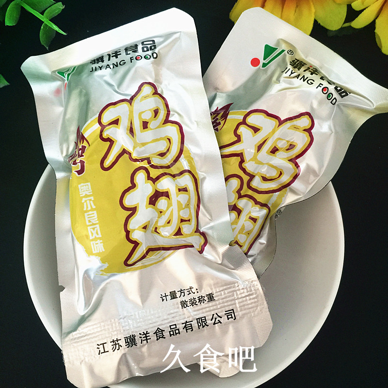 特价骥洋奥尔良风味烤鸡翅翅尖卤味零食品 独立小包250克称重在类目 零食/坚果/特产, 牛肉干/猪肉脯/卤味零食, 鸡肉零食中 - 来自Buy2taobao.com提供专业的淘宝代购服务