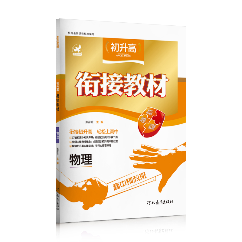 动力源期未暑假作业八年级物理
