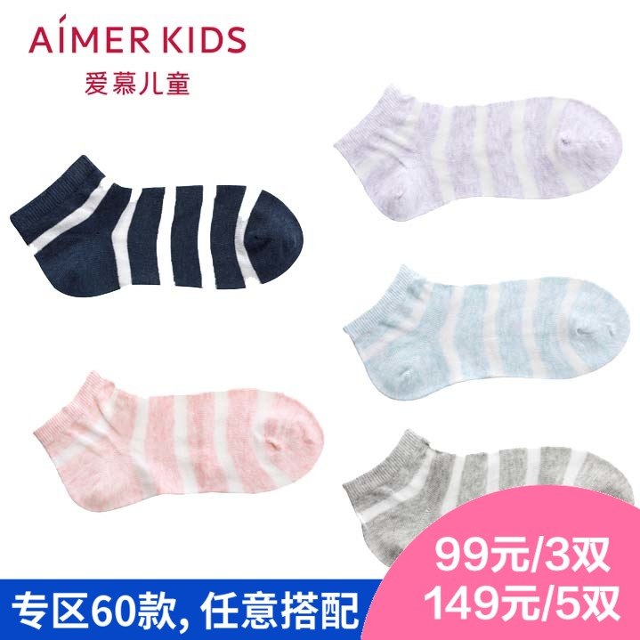 爱慕儿童官方专柜正品男童女童薄款透气彩麻短款袜子AK394Y55在类目 童装/婴儿装/亲子装, 儿童袜子(0-16岁)中 - 来自Buy2taobao.com提供专业的淘宝代购服务