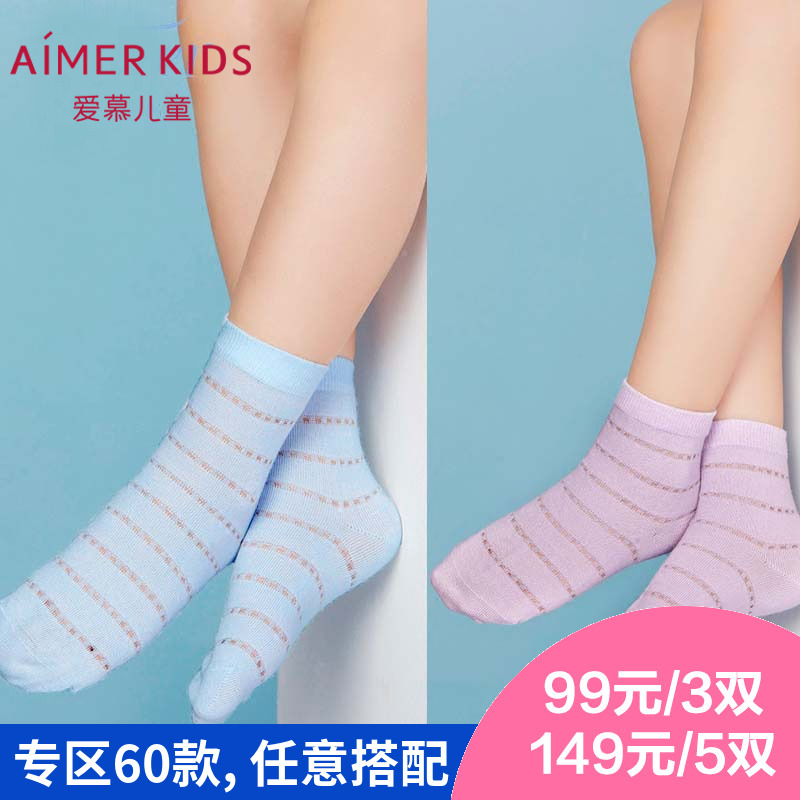 爱慕儿童官方专柜正品男童女童夏季薄款洞洞网眼短筒袜子AK394Y52|ruв категории Детская одежда, носки (детей в возрасте 0 - 16) - от Buy2taobao.com для оказания профессиональной услуги покупки агента Taobao