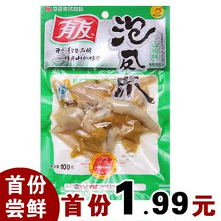  疯抢特价亏本 正宗有友泡椒凤爪 YUYU泡椒凤爪鸡爪 重庆特产100克