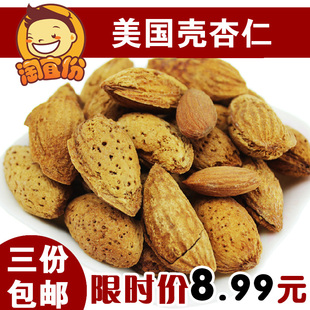  特价/特级新疆手剥巴旦木 巴达木 美国壳杏仁/超级香脆龙果/200克