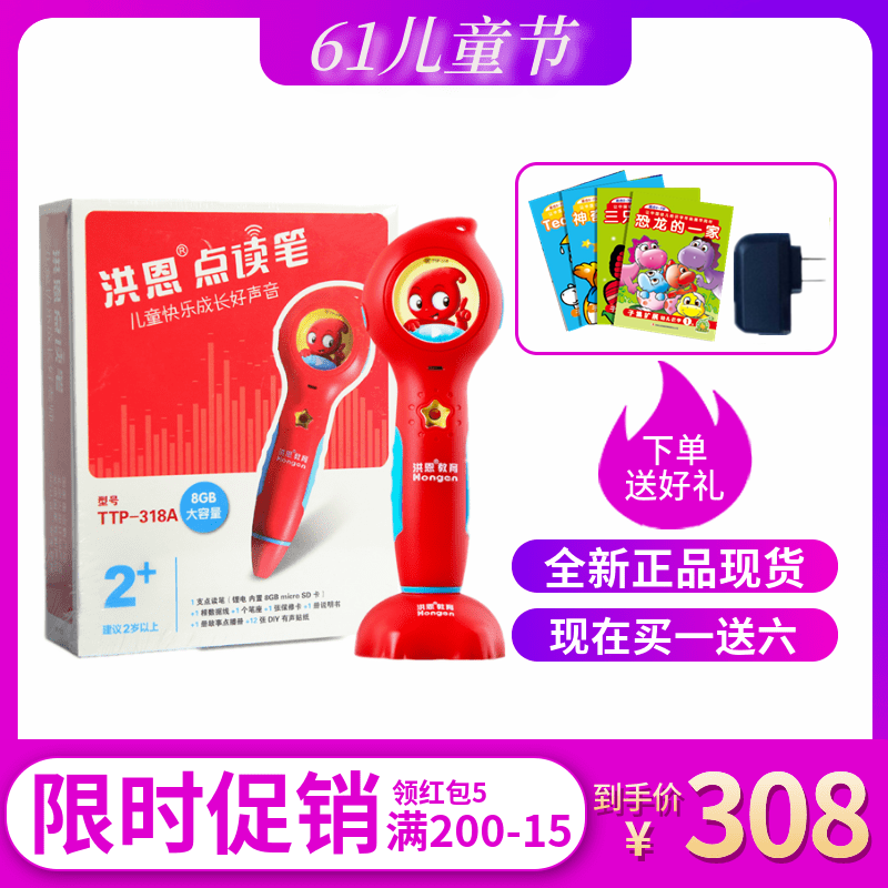 quality goods new pattern En Point reading pen TTP-318A Single suit super Teddy child New Bravo a juvenilein the Toy/Childs/Puzzle/Building block/Model , Early Learning/Smart toys , Zaojiao/Point of time studying category - from Buy2taobao.com to provide professional Taobao agent buy service