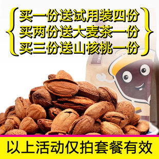  【天天特价】坚果零食 新疆巴旦木 美国大杏仁 235g