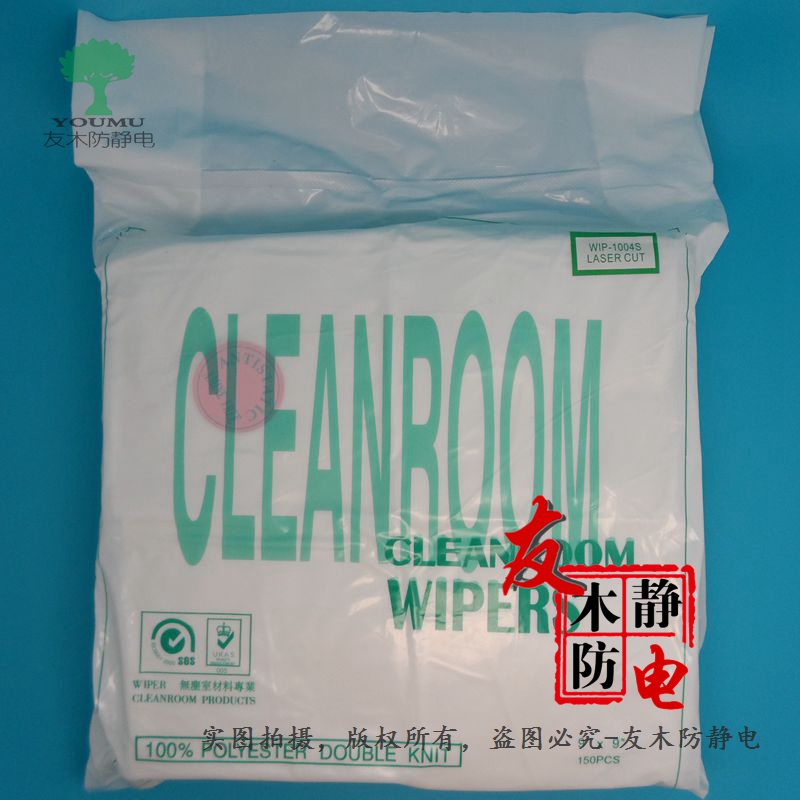 无尘布防静电超细纤维屏幕仪器镜头清洁擦拭工业镜头化纤布469寸在类目 3C数码配件, 单反/单电相机配件, 清洁用品, 擦屏布中 - 来自Buy2taobao.com提供专业的淘宝代购服务