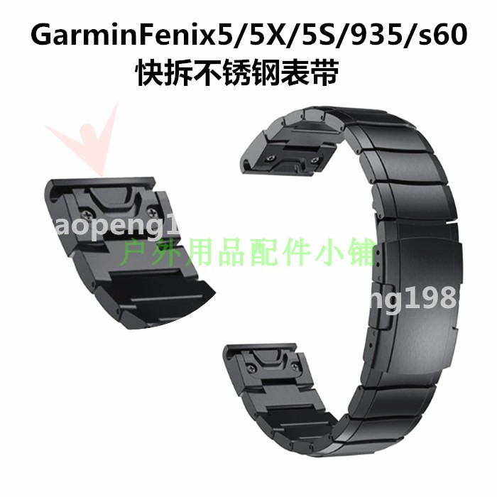 Derek Garmin Fenix5/5S/5X/935/S60/Fenix3 QD Stainless steel Watch strap partsin the Outdoor/Mountaineer/Camping/Travel Goods , Communication/Navigation/Outdoor table class , Outdoor features watches category - from Buy2taobao.com to provide professional Taobao agent buy service