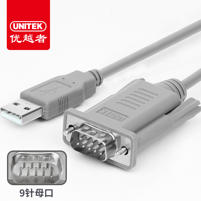 优越者 usb转串口线9针串口USB转rs232 九针com口pl2303头win10|msdalam kategori Aksesori Digital 3C, komputer USB Zhou Bian, USB HUB/Wang - dari Buy2taobao.com untuk memberikan perkhidmatan ejen Taobao profesional membeli