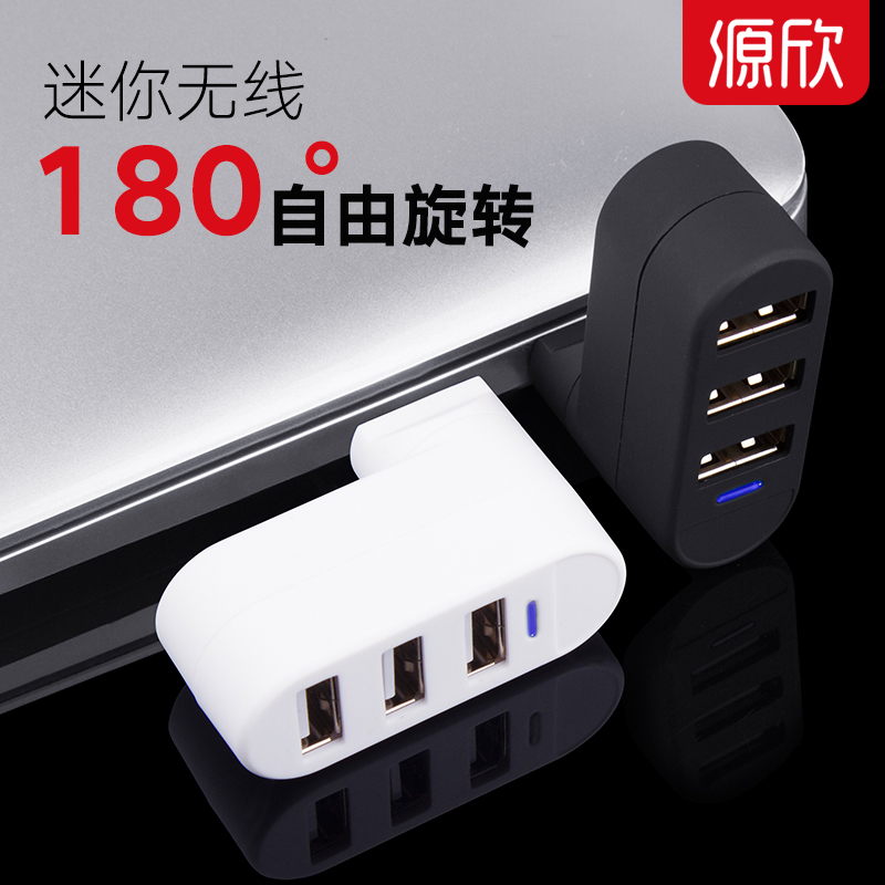 源欣电脑usb2.0分线器一拖三扩展多接口笔记本电脑hub高速转换器|ruв категории Цифровые аксессуары, Usb компьютерной периферии, USB HUB/преобразователь - от Buy2taobao.com для оказания профессиональной услуги покупки агента Taobao