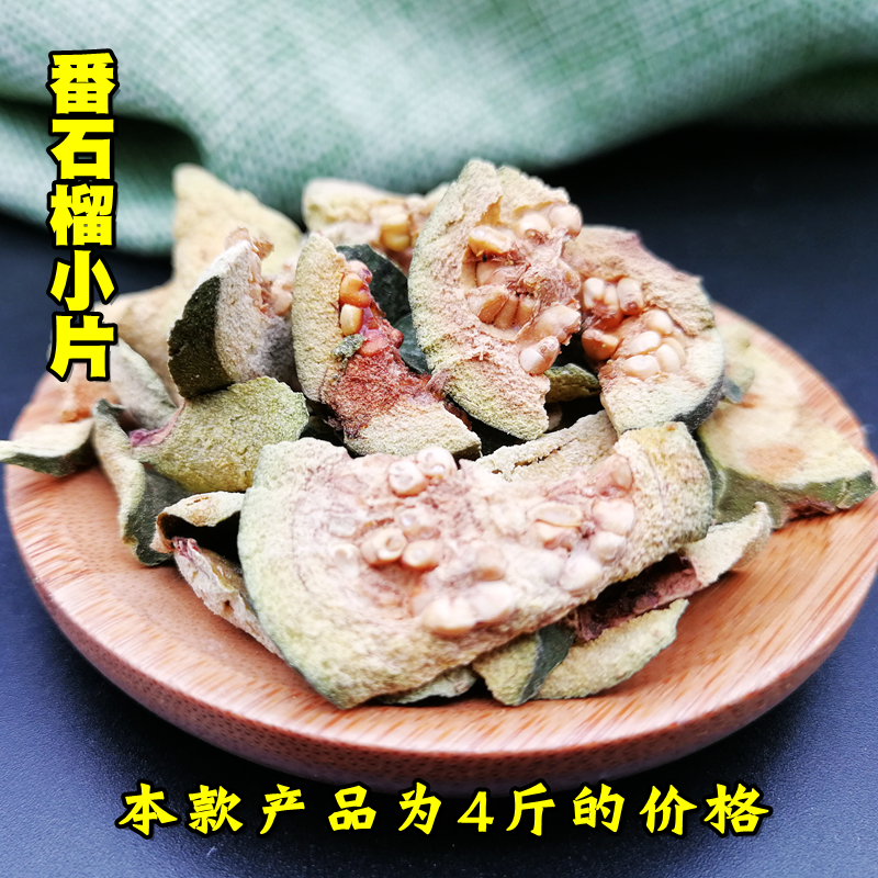 Guava tea wild Red guava Red guava Lactulose Small Red Guava 4 poundsin the Traditional nourishing food , Health tea category - from Buy2taobao.com to provide professional Taobao agent buy service