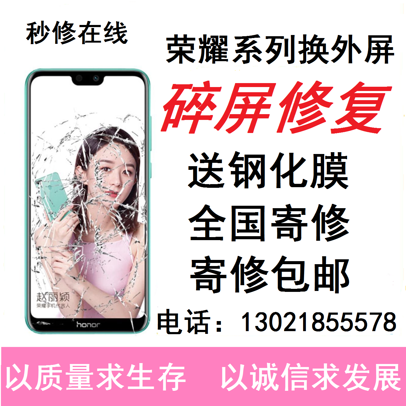 秒修在線榮耀6 6P7 7i 8青春V8 8X 9 9青春V9V10換外屏手機零部件在類目 3C數碼配件, 手機配件, 手機零部件中 - 來自Buy2taobao.com提供專業的淘寶代購服務