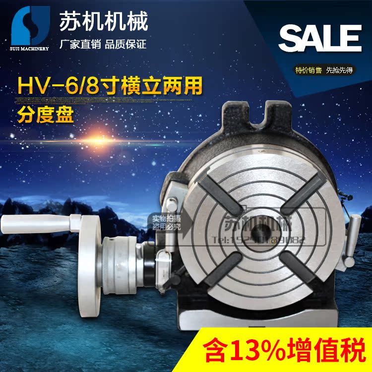 橫立兩用分度盤 HV-8(200MM) 立臥兩用分度盤 銑床回轉台 直銷在類目 五金/工具, 機械五金, 工作臺中 - 來自Buy2taobao.com提供專業的淘寶代購服務
