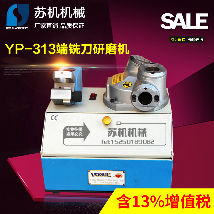 铣刀研磨机 yp-313端铣刀研磨机 直柄铣刀磨刀机 磨刀机 厂家直销|msdalam kategori perkakasan/alat, Alat-alat kuasa, Grinder - dari Buy2taobao.com untuk memberikan perkhidmatan ejen Taobao profesional membeli