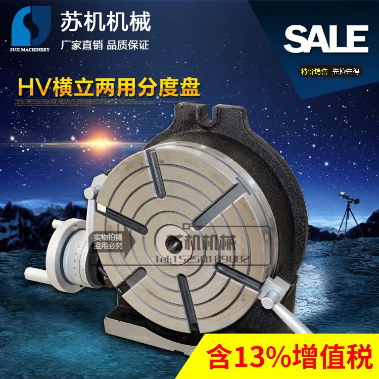 HV-12立卧两用分度盘 回转分度盘 铣床分度盘 出口产品 回转台|ruв категории оборудование/инструменты, машины и оборудование, рабочий стол - от Buy2taobao.com для оказания профессиональной услуги покупки агента Taobao