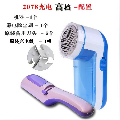 衣服剃毛机去球器 卷毛 刮毛机 毛球修剪除毛器 充电式脱球割毛在类目 生活电器, 毛球修剪器中 - 来自Buy2taobao.com提供专业的淘宝代购服务