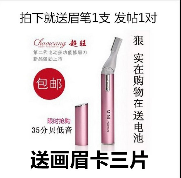 quality goods Electric Eyebrow Trimmer lady Eyebrow Trimmer Baby shaving Scalpel Shaved eyebrows Hair cut hair repairin the Personal Care/Health/Massage equipment , Cosmetology/Body aids , Beauty Trimmer category - from Buy2taobao.com to provide professional Taobao agent buy service