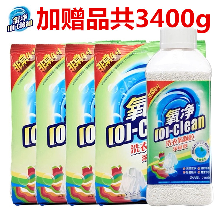 【品质囤购】氧净家用洗衣氧颗粒3.4KG高品质洁净衣服人体安全|msdalam kategori Care pembersih/tuala wanita/kertas/Aromatherapy, Keluarga lebih bersih persekitaran, tujuan Cleaner - dari Buy2taobao.com untuk memberikan perkhidmatan ejen Taobao profesional membeli