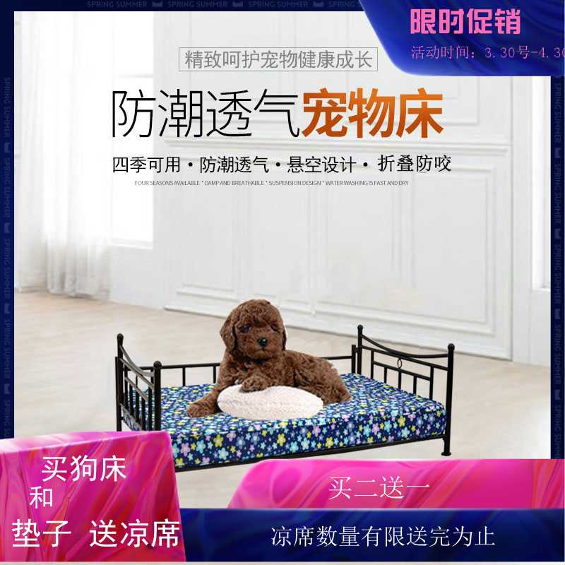 狗窝宠物床泰迪防潮防咬防抓四季可用狗床贵宾小狗猫床透气沙发床|msdalam kategori haiwan peliharaan/makanan haiwan dan bekalan, Cat/anjing harian, Nest/House/khemah - dari Buy2taobao.com untuk memberikan perkhidmatan ejen Taobao profesional membeli