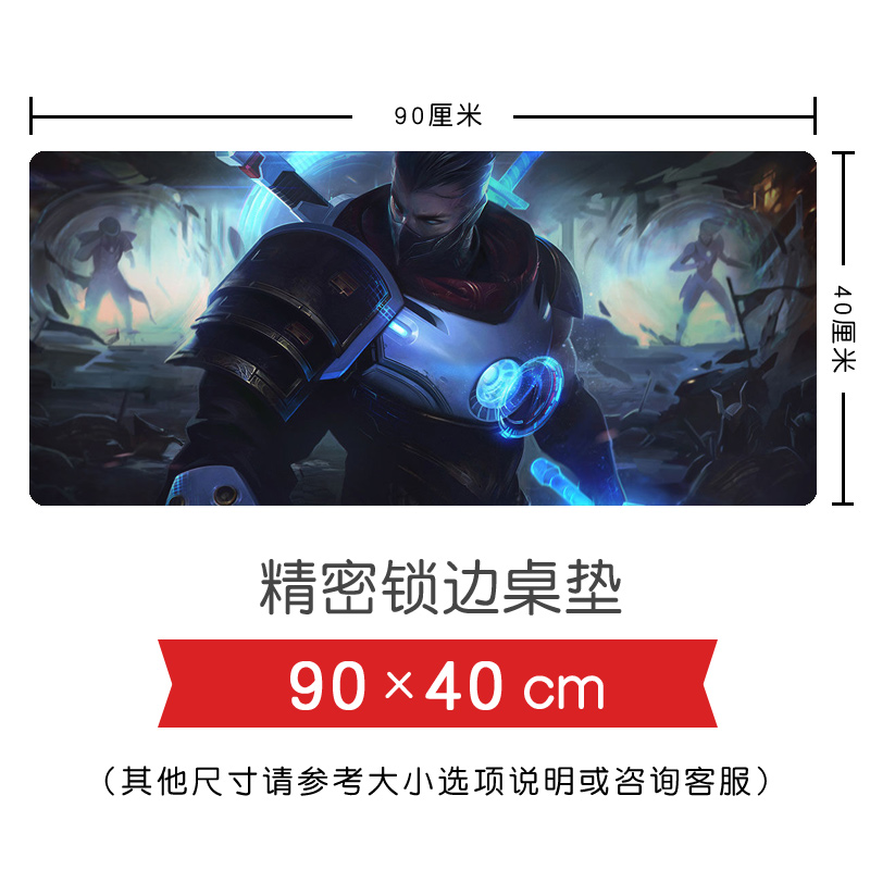 League of Legends LOL Twilight The eye Future Soldier Super large thickening Catcher non-slip mat Table mat Mouse padin the Computer Hardware/Monitor/Computer Peripherals , Computer Peripherals , Mouse Pad/Paste/Wrist pad category - from Buy2taobao.com to provide professional Taobao agent buy service