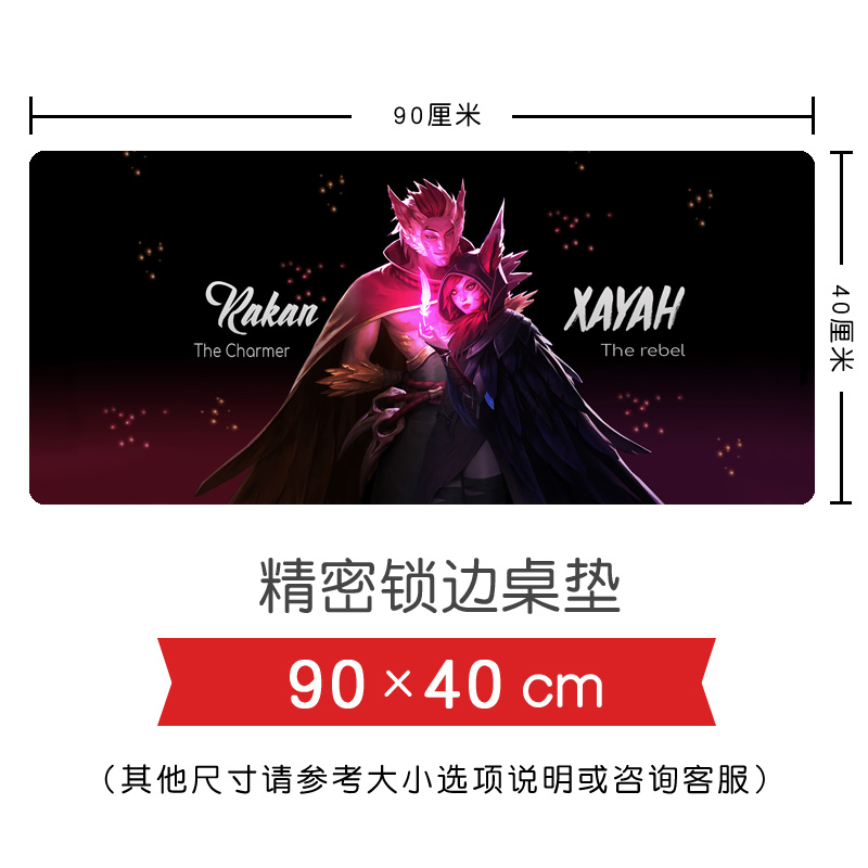 英雄联盟LOL周边 幻翎洛逆羽霞唯美原画超大游戏桌垫键盘鼠标垫|msdalam kategori Perkakasan komputer/monitor/Komputer Zhou Bian, Komputer Zhou Bian, pad tetikus/paste/pad pergelangan tangan - dari Buy2taobao.com untuk memberikan perkhidmatan ejen Taobao profesional membeli