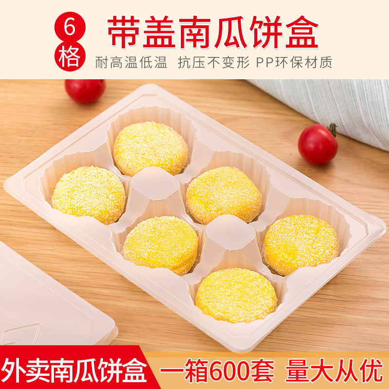 一次性南瓜饼 青团 速冻包子 卡通包包装盒6格装带盖10套在类目 餐饮具, 一次性餐桌用品, 一次性餐盒中 - 来自Buy2taobao.com提供专业的淘宝代购服务
