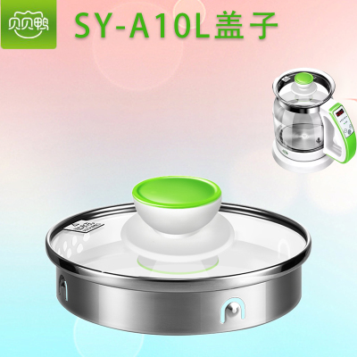 贝贝鸭盖子 婴儿恒温调奶器玻璃壶盖子调奶水壶专用盖子 原装配件|ruв категории подгузник/шампунь/вскармливать/тележка кроватью, дезинфекция/Молокоотсос/небольшой прибор, устройство регулирования молоко - от Buy2taobao.com для оказания профессиональной услуги покупки агента Taobao