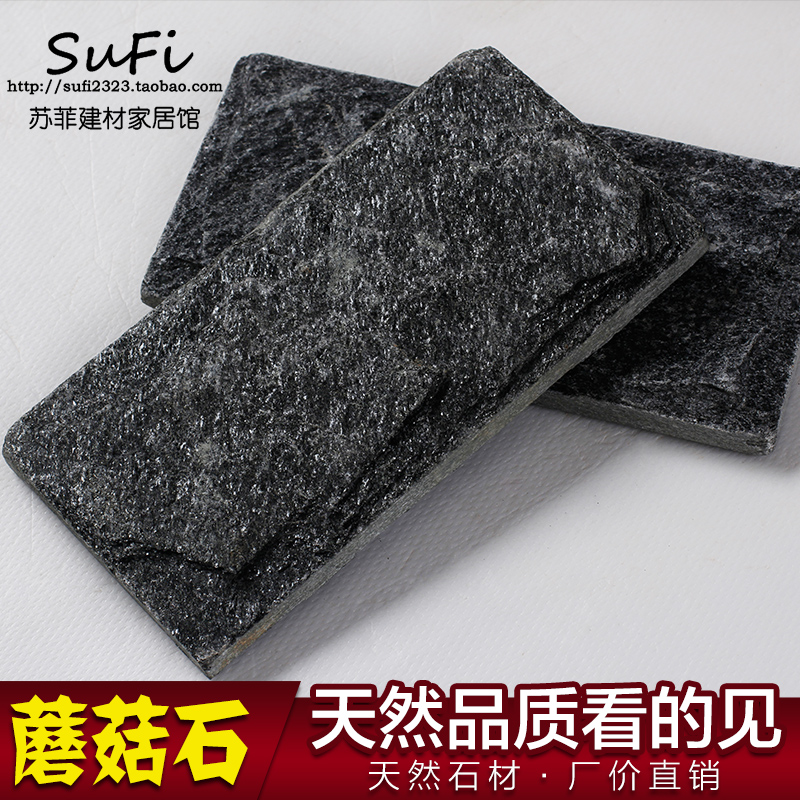 文化磚黑石英蘑菇石文化石天然石材別墅外牆磚電視背景牆磚仿古磚在類目 家裝主材, 瓷磚, 仿古磚(包括文化石)中 - 來自Buy2taobao.com提供專業的淘寶代購服務