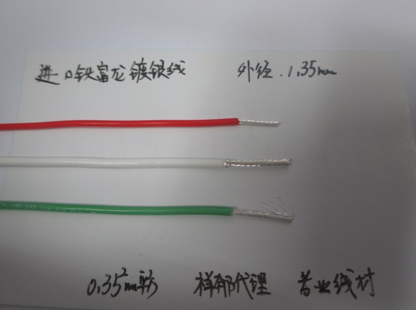 進口特氟龍鍍銀線/特富龍 鍍銀線機內線鐵氟龍DIY線 外徑1.35mm在類目 影音電器, 影音家電配件, 線材中 - 來自Buy2taobao.com提供專業的淘寶代購服務