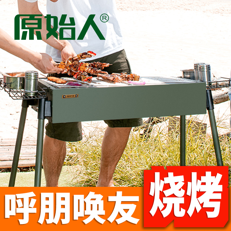 原始人烧烤架户外加厚烧烤炉家用烧烤工具木炭野外架子烤炉碳烤炉在类目 户外/登山/野营/旅行用品, 炉具/餐具/野餐烧烤用品, 烧烤炉/烤架中 - 来自Buy2taobao.com提供专业的淘宝代购服务