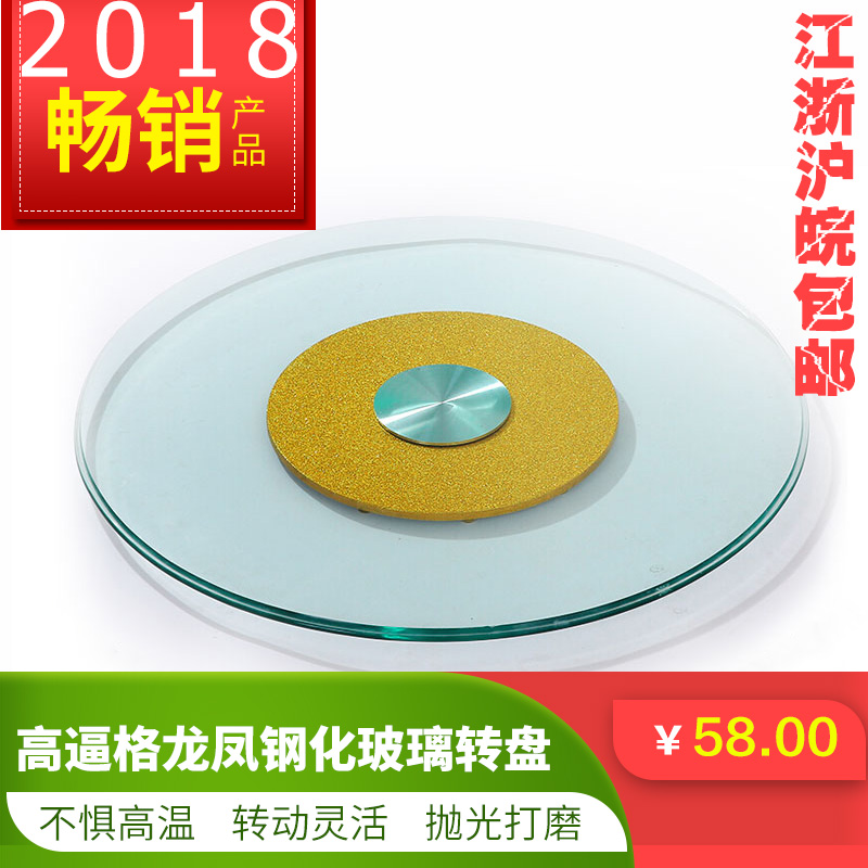 Glass turntable round table Toughened glass household Large round table rotate dining table Round table turntable base Glass diskin the Business/Office Furniture , Dining/Baking furniture , Turntable category - from Buy2taobao.com to provide professional Taobao agent buy service