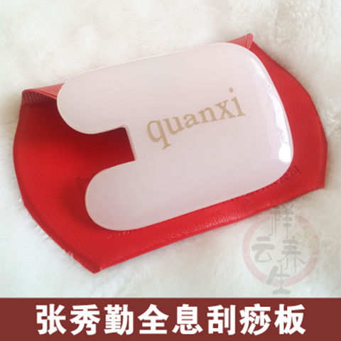 張秀勤全息經絡天然玉石刮痧板 身體白玉刮痧板背部腿部 正品包郵在類目 個人護理/保健/按摩器材, 經絡保健器材, 刮痧片/板中 - 來自Buy2taobao.com提供專業的淘寶代購服務