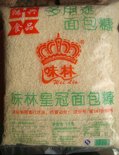  味林皇冠面包糠 炸鸡粉 烘焙辅料  油炸裹粉 原包装1000g 批发