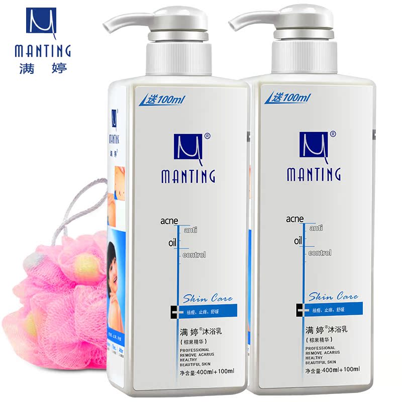 满婷沐浴露500ml2瓶家用去螨除螨虫棕果沐浴乳清洁滋润保湿沐浴液在类目 洗护清洁剂/卫生巾/纸/香薰, 洗发沐浴/个人清洁, 身体清洁, 沐浴露中 - 来自Buy2taobao.com提供专业的淘宝代购服务