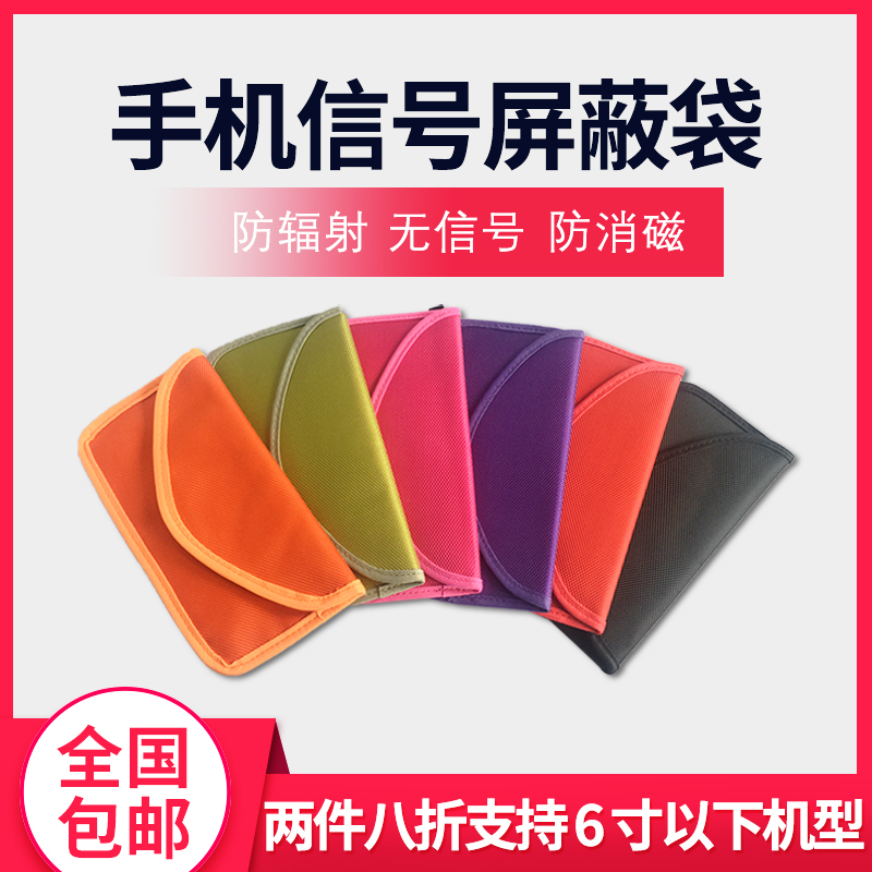 Phone signal Shielding bag pregnant woman Radiation protection Rest Mobile phone cover bag Shielding bag Shield Phone signal quarantinein the Maternity/Maternal supplies/Nutrition , Radiation , Radiation cell phone pocket/Card Bags category - from Buy2taobao.com to provide professional Taobao agent buy service