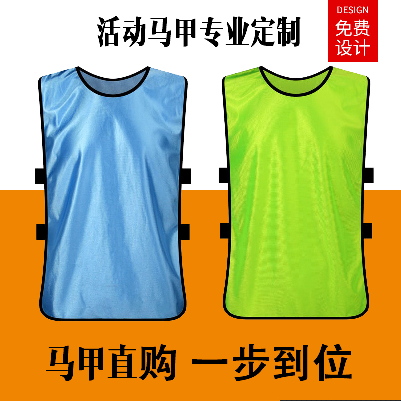 活動馬甲定做廣告義工背心印字團隊服裝定制宣傳服印logo團建馬甲在類目 個性定製/設計服務/DIY, 服飾箱包定製, 服裝定製, 馬甲定制中 - 來自Buy2taobao.com提供專業的淘寶代購服務