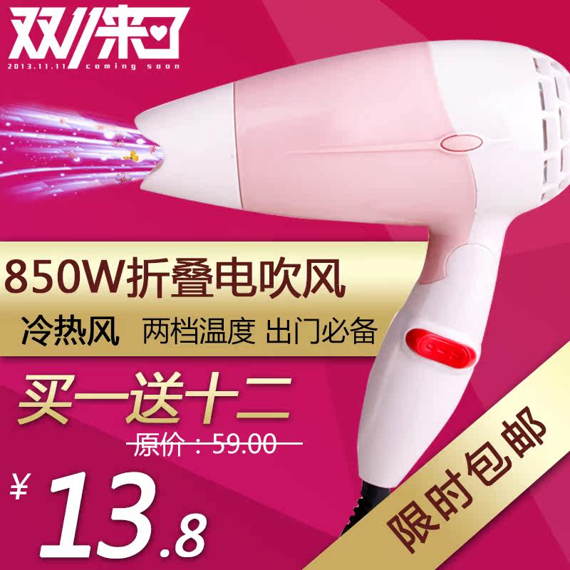 小功率吹风机可折叠式电吹风家用恒温学生宿舍冷热风吹风筒包邮