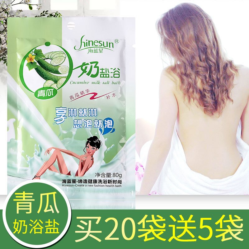 Aromatherapy Milk salt Bath bag Bath salts Cuozao sauna SPA Bath Rejuvenation Replenish water Horny Chicken skinin the Care cleaners/Sanitary napkins/Paper/Aromatherapy , Shampoo bath/Personal cleanliness , Body Wash , Salt category - from Buy2taobao.com to provide professional Taobao agent buy service
