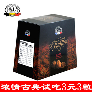  现货！法国进口德菲斯/德菲丝松露巧克力浓情古典散装试吃3颗