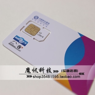 新版G3卡 信号最稳定 GSM空白卡 空白SIM卡 