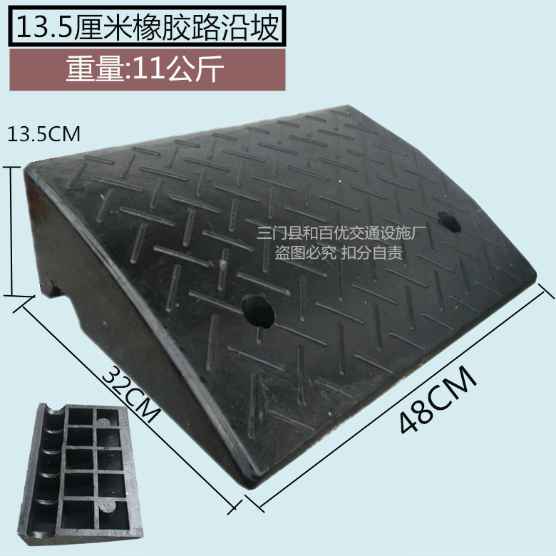 Rubber Road along the slope 14CM Ramp Mat black Road Teeth child automobile wheel triangle Taiwan ladder padin the Business/Office Furniture , City Furniture , Transportation Services , Barrier category - from Buy2taobao.com to provide professional Taobao agent buy service
