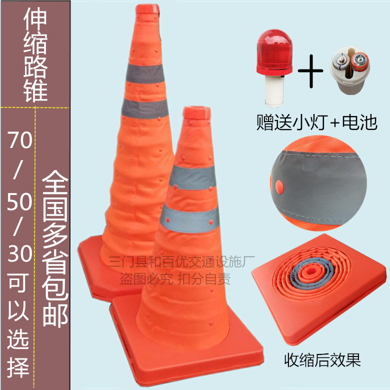 Retractable Traffic Cone 70CM Reflective Warning Cone Ice cream cones Orange Top light traffic quarantine BH-262in the Hardware/Tool , Construction of protection , Transportation Security , Reflective Cone category - from Buy2taobao.com to provide professional Taobao agent buy service