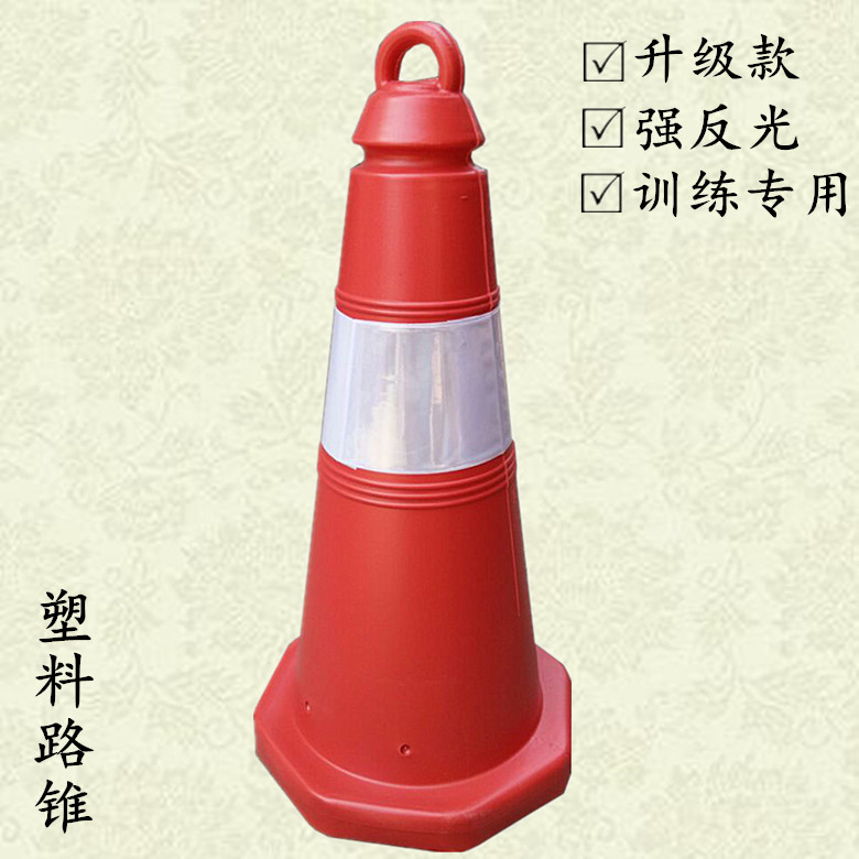 Plastic road cone Reflective Cone 50Cm Safety Cone Road cones isolated Ice cream cones Bails cone barrel BH-116in the Hardware/Tool , Construction of protection , Transportation Security , Reflective Cone category - from Buy2taobao.com to provide professional Taobao agent buy service