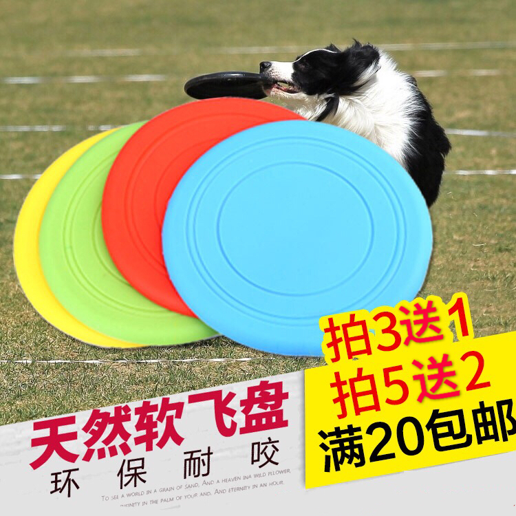 宠物训练飞盘飞碟狗玩具泰迪贵宾比熊金毛玩具犬玩具宠物用品在类目 宠物/宠物食品及用品, 猫/狗玩具, 飞盘中 - 来自Buy2taobao.com提供专业的淘宝代购服务