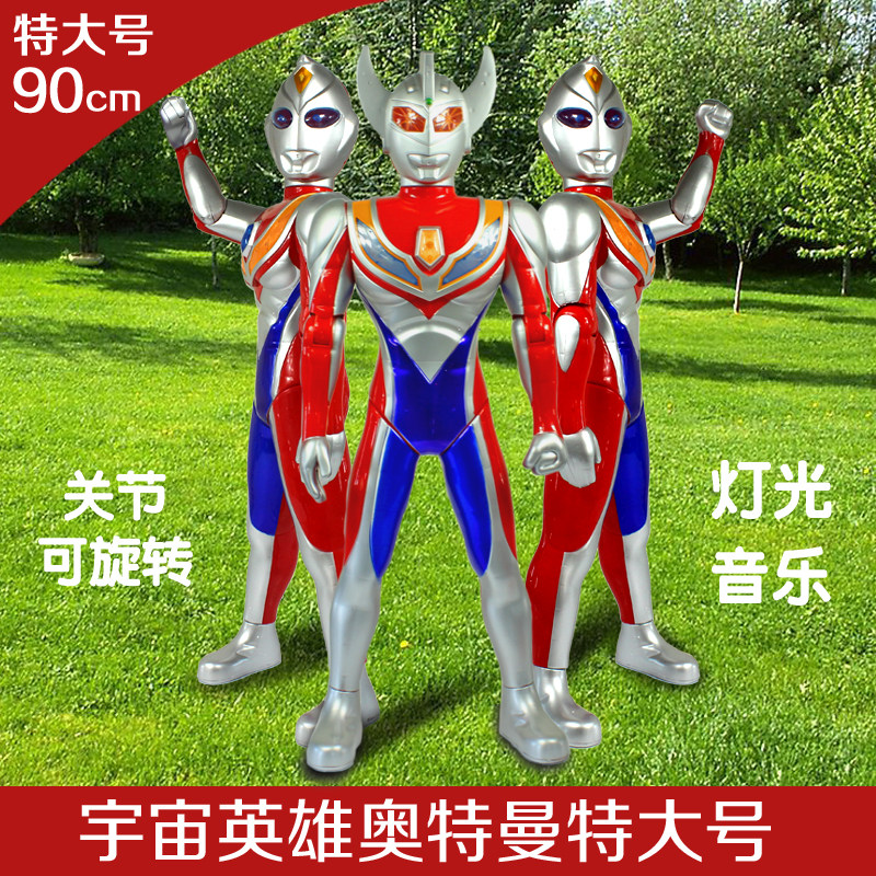 包邮 Ultraman King di Cana model 90cm light emitting audible Ultraman toys anime models