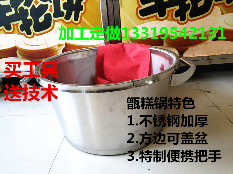 商用甑糕锅不锈钢加厚甑糕锅304不锈钢甑糕锅送技术配方和做法在类目 厨房/烹饪用具, 烹饪用具, 锅具/煲/烧水壶, 蒸锅中 - 来自Buy2taobao.com提供专业的淘宝代购服务
