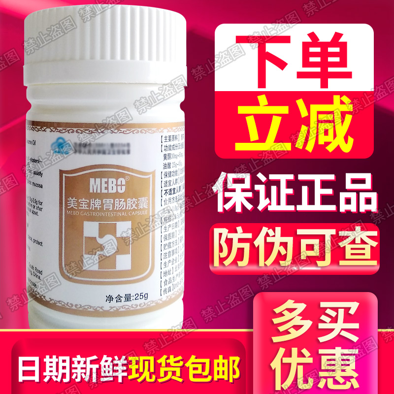 优惠 美宝牌胃肠胶囊 原装 正品 再生 北京 美宝 原厂 美国进口|msdalam kategori makanan berkhasiat tradisional, Ubat-ubatan dan makanan yang boleh dimakan, Lain Perubatan dan Makanan yang boleh dimakan - dari Buy2taobao.com untuk memberikan perkhidmatan ejen Taobao profesional membeli