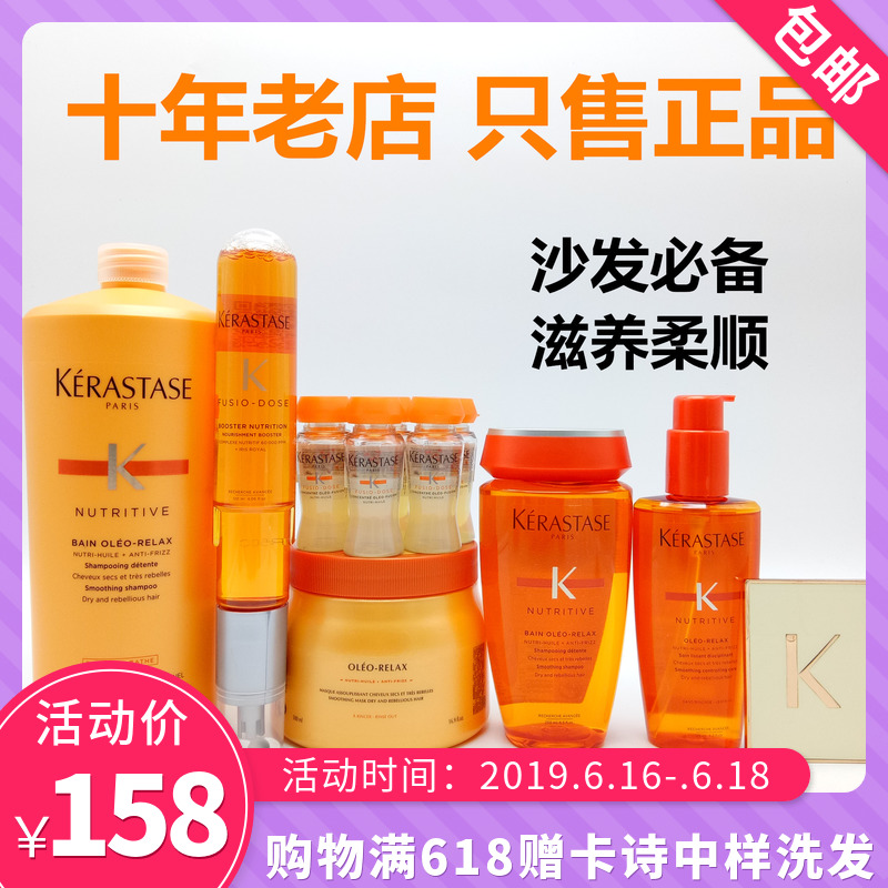 卡诗奥丽顺柔液125ml 洗发水1000ml 发膜 滋养 沙发防毛糙|ruв категории кондиционер для волос/парик, шампунь и кондиционер (новый), шампунь - от Buy2taobao.com для оказания профессиональной услуги покупки агента Taobao