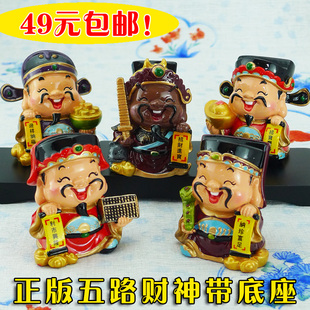  台湾正版五路财神爷工艺礼品带底座摆件家居装饰品开业招财摆设
