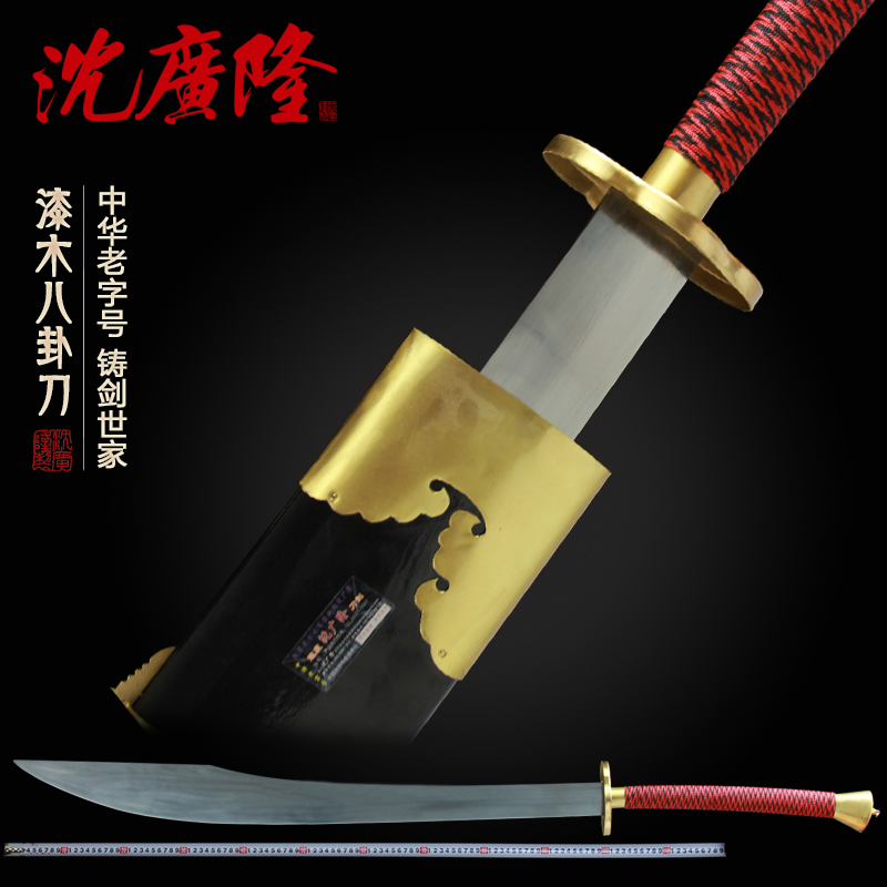 漆木八卦刀 不鏽鋼武術八卦刀 龍泉沈廣隆寶劍八卦刀 未開刃在類目 運動/瑜伽/健身/球迷用品, 跆拳道/武術/搏擊, 太極, 太極劍中 - 來自Buy2taobao.com提供專業的淘寶代購服務