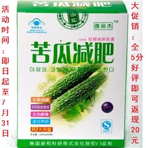 俏模牌轻靓减肥胶囊实体 雅丽杰轻靓减肥胶囊