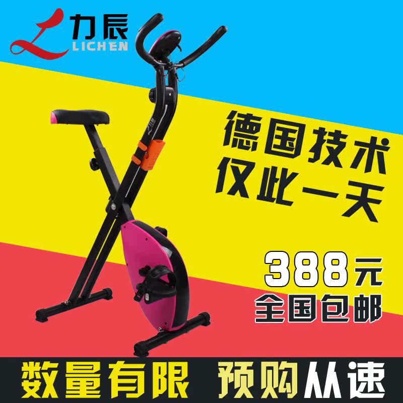 正品力辰健身车磁控家用脚踏自行车可折叠超静音带心率健身器材